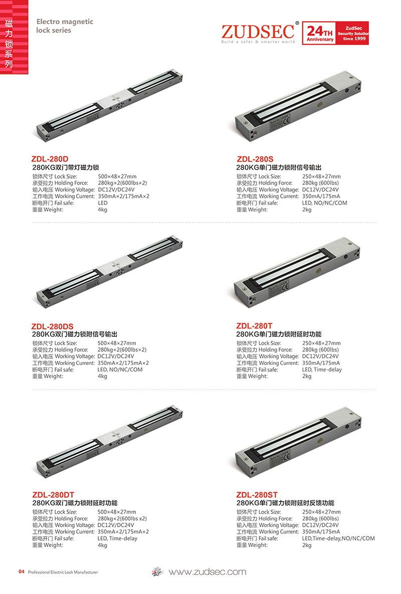 280KG Electromagnetic lock -Single Door(图1)